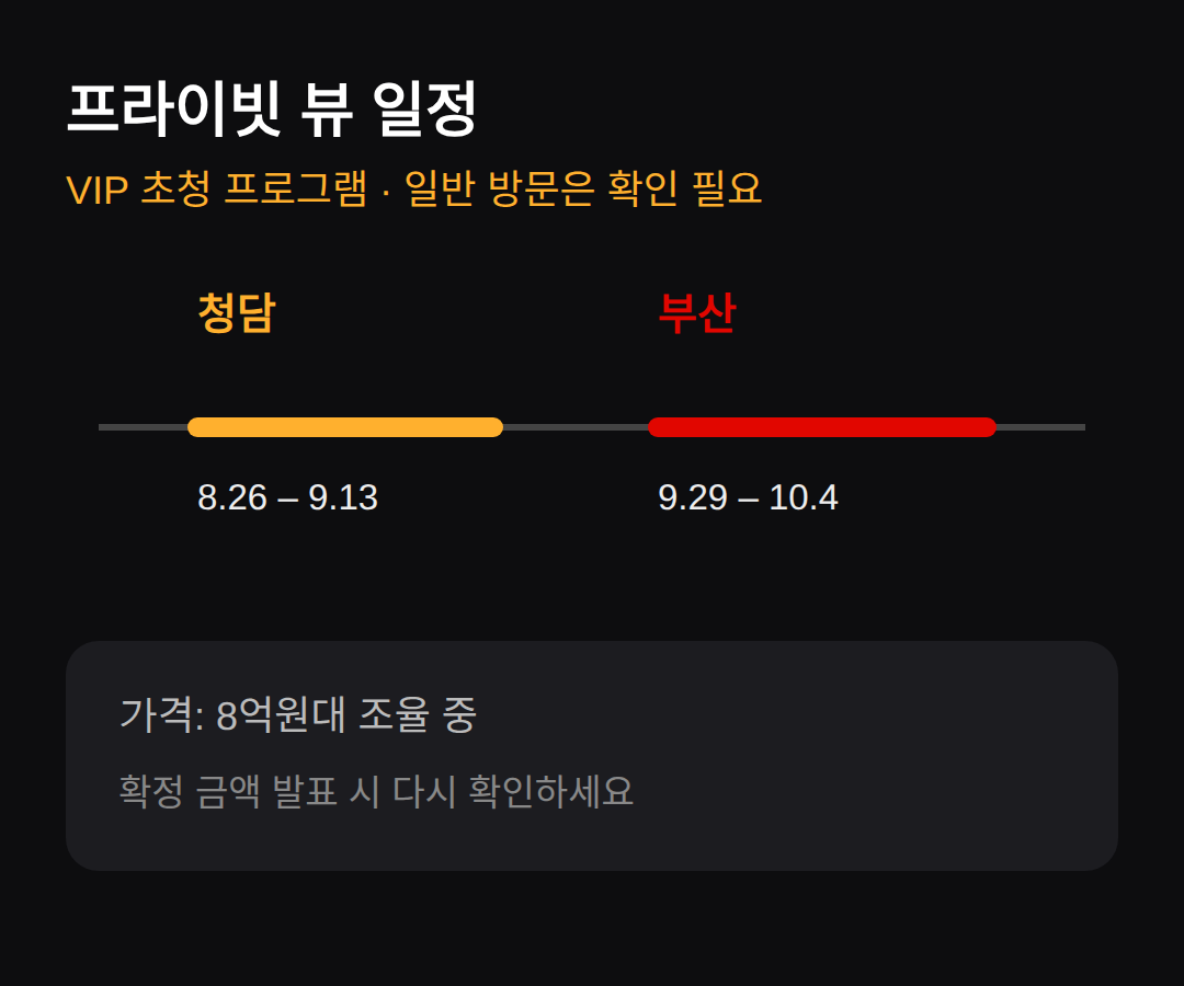 이 뒤에 볼 날짜