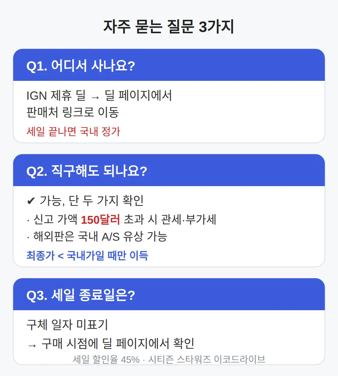 자주 묻는 질문