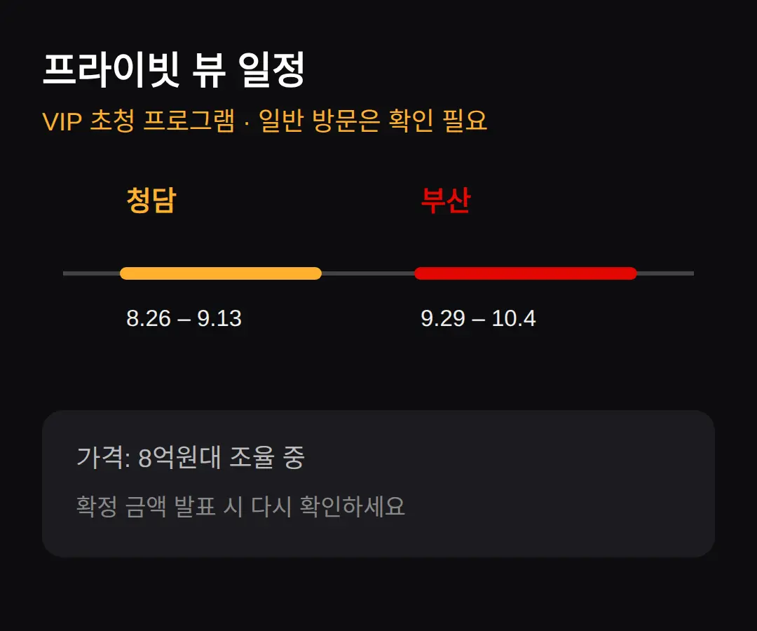 이 뒤에 볼 날짜